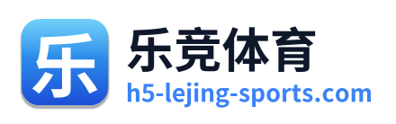 乐竞体育